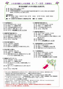 R07.６・７・８月行事案内(掲載用)