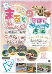 子育ておしゃべり広場チラシ2025（表）