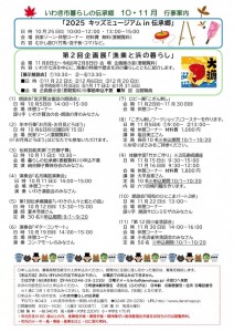 c281243b508c4722d5366a9164fc1cf8-e1760509333825(訂正)